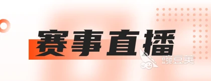 使用智能眼镜记录和分析篮球训练数据的方法_0