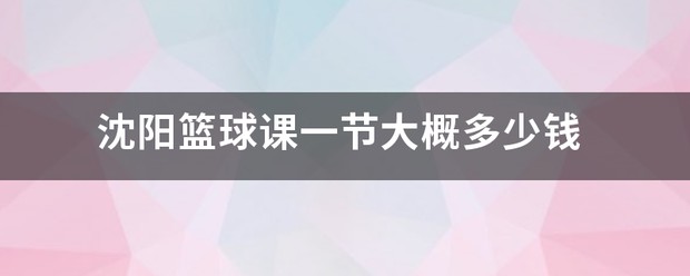 业余篮球运动员如何通过智能放松提高比赛表现?_2